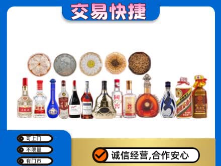 平顶山叶县名酒回收礼品.jpg