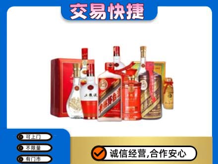 平顶山叶县名酒回收酒水.jpg