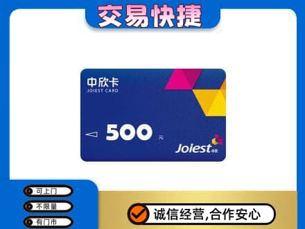 平顶山叶县上门回收中欣卡