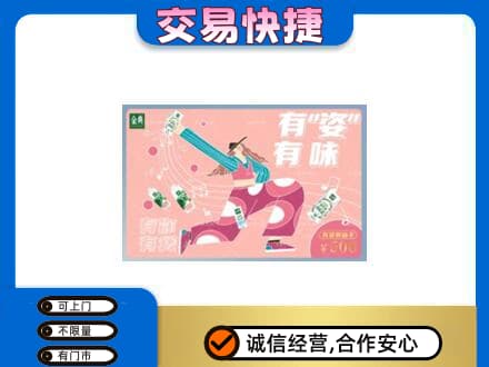 平顶山叶县上门回收伊利购物卡