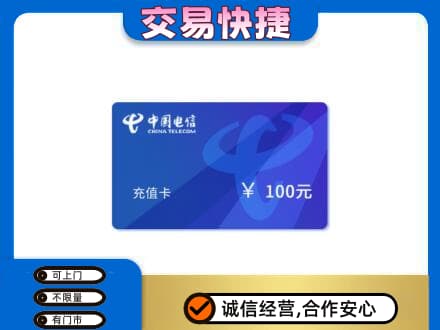 平顶山叶县高价回收电信卡