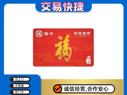 平顶山叶县高价回收富裕集团卡