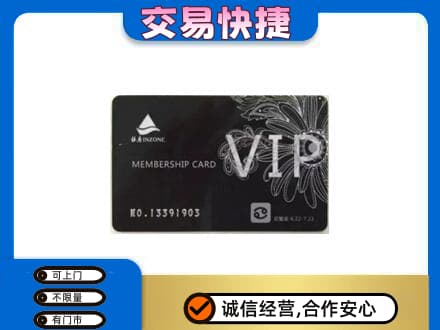 平顶山叶县购物卡回收银座卡.jpg