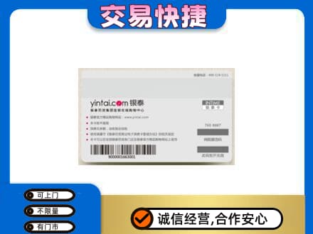 平顶山叶县购物卡回收银泰购物卡.jpg