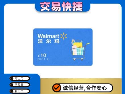 平顶山叶县上门回收沃尔玛卡