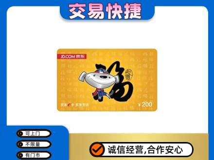 平顶山叶县高价回收京东E卡