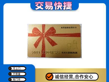 平顶山叶县高价回收大厦卡