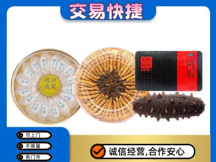 平顶山叶县礼品回收.jpg