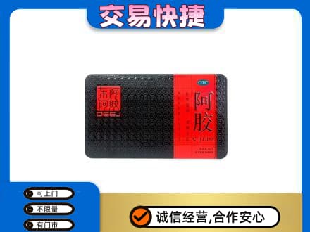 平顶山叶县礼品回收阿胶.jpg