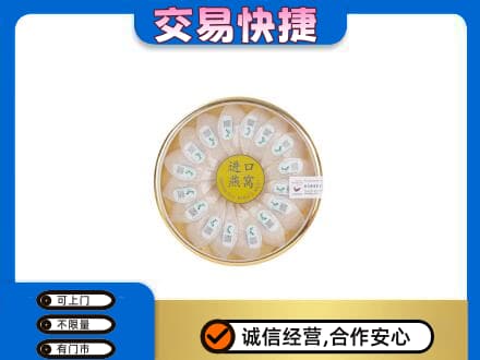 平顶山叶县回收进口燕窝