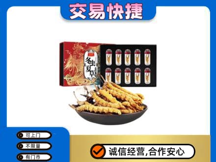 平顶山叶县高价回收冬虫夏草