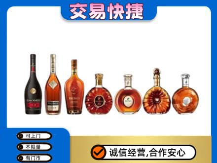 平顶山叶县洋酒回收.jpg