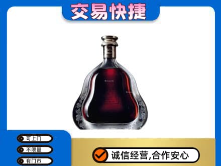 平顶山叶县高价回收轩尼诗李察