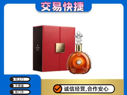 平顶山叶县回收路易十三