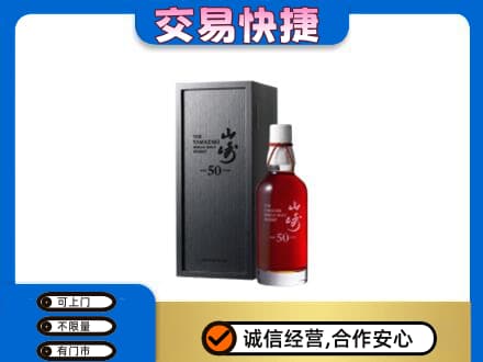 平顶山叶县回收山崎