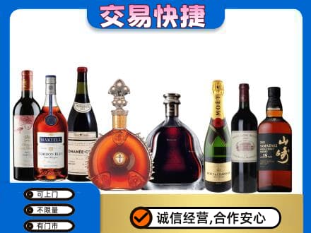 平顶山叶县回收高档洋酒