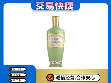 平顶山叶县名酒回收竹叶青酒.jpg