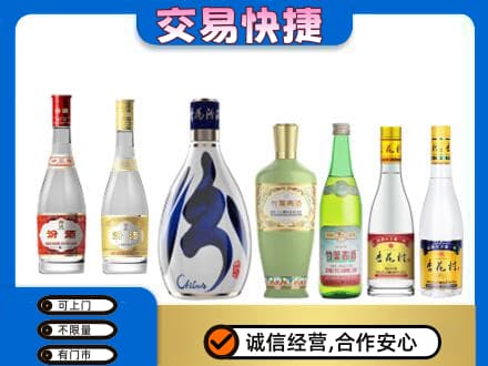 平顶山叶县回收汾酒多少钱