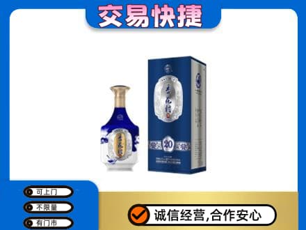 平顶山叶县名酒回收杏花村.jpg