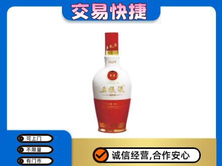 平顶山叶县高价回收五粮液多少钱