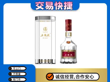 平顶山叶县高价回收五粮液礼盒