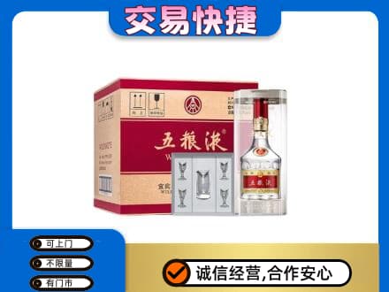 平顶山叶县高价回收原件五粮液