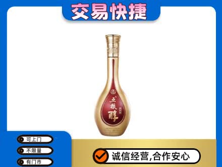 平顶山叶县高价回收五粮醇