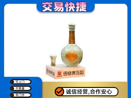 平顶山叶县高价回收四特酒