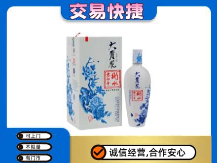 平顶山叶县高价回收老白干大青花