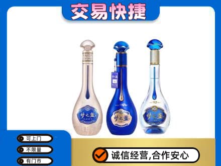 平顶山叶县高价回收梦之蓝