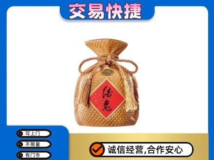 平顶山叶县高价回收酒鬼酒