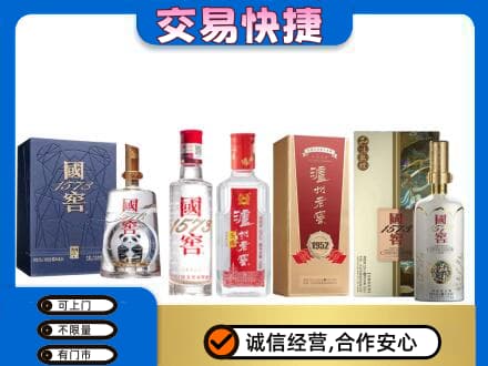 平顶山叶县回收国窖酒