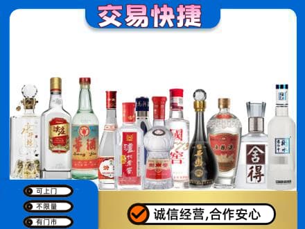 平顶山叶县回收名酒