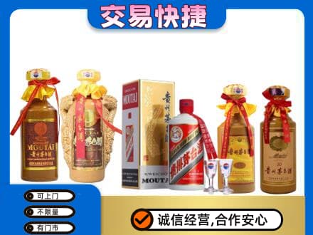 平顶山叶县回收贵州茅台酒