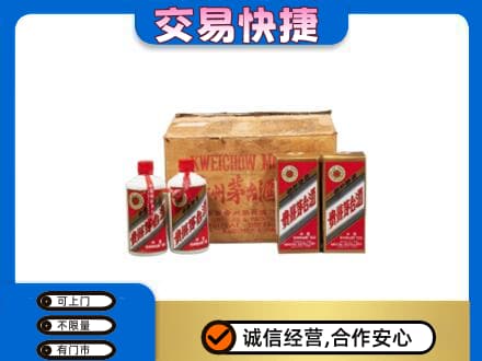平顶山叶县回收五星茅台酒