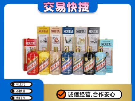 平顶山叶县回收生肖茅台酒