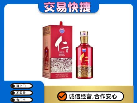 平顶山叶县高价回收茅台仁酒