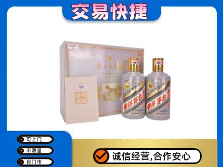 平顶山叶县高价回收茅台酒礼盒