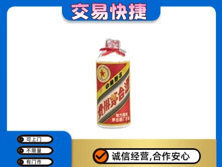 平顶山叶县回收地方国营茅台酒