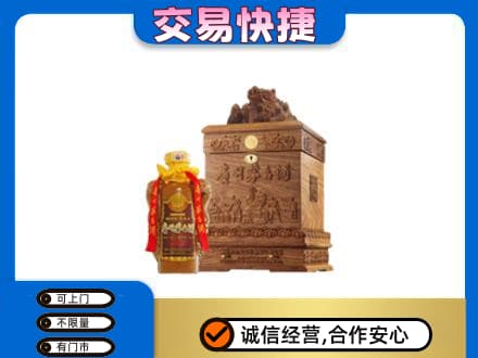 平顶山叶县回收80年茅台酒